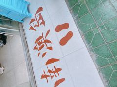 -南澳岛打卡果汁冰公司