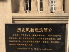-张学良故居