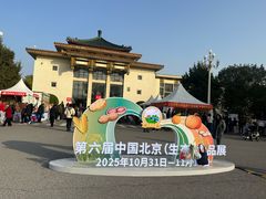 -中国农业博物馆