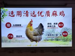 -文记壹心鸡(宝华路店)