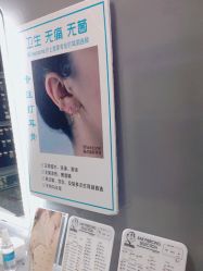 -Wisezone唯点穿耳打耳洞专业国际连锁品牌