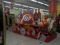 -沃尔玛购物广场(仓山万达店)