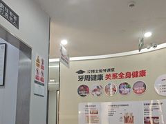 -牙博士口腔品牌连锁(杨浦店)