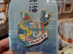 -珠海圆明新园