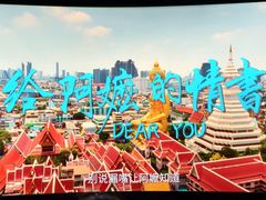 -武商摩尔影城(国广IMAX激光店)