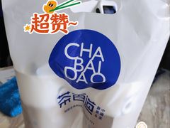 -茶百道(京溪店)