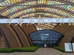 -中国天府农业博览园