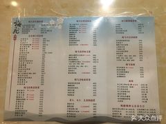 菜单-梅飞酒家(名辉豪庭店)