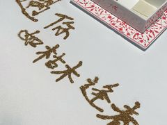-湘上湘(正大中心总店)