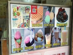 -成裕雪糕店(士多店)