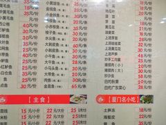 菜单-小眼镜大排档(汇成店)