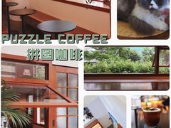 -PUZZLE COFFEE 拼图咖啡