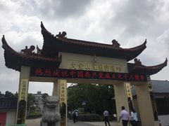 -大金山风景区