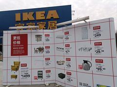 -IKEA宜家家居(南京商场)
