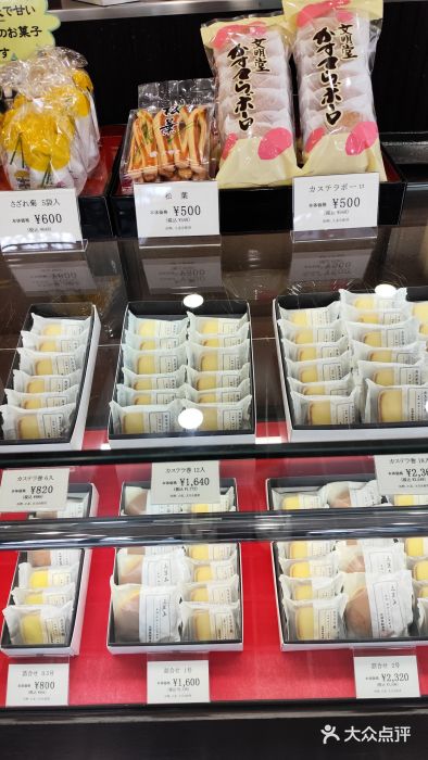 文明堂総本店 (平和公園店)图片