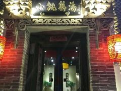 -小铫鸡汤