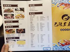 -巴陵全鱼席(湖南老字号汴河街店 )