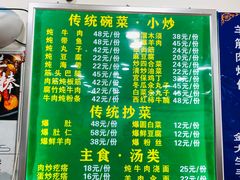 -老回回烩面馆(左家庄店)