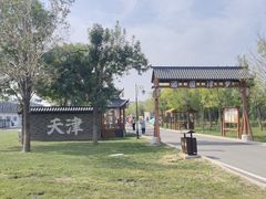 -天津东丽湖风景区