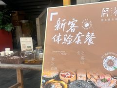 -蘑界·野生菌火锅(深业上城店)