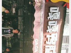 -嘎嘎鸭脑壳(蜀汉路店)