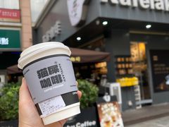 -猫屎咖啡(上下九步行街店)