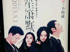 android_upload_pic-保利国际影城(中环店)