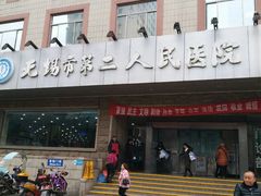 -无锡市第二人民医院(南院)