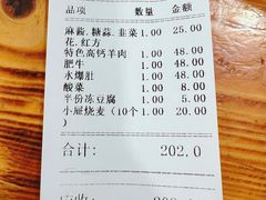 账单-元盛居(生态大街店)