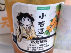 -仙雨林·奶茶鲜果茶(书院巷店)