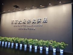 -侵华日军南京大屠杀遇难同胞纪念馆