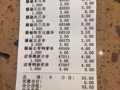 账单-开心猫无锡三阳广场店