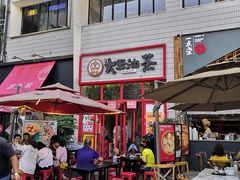 -大王油茶(二厂文创公园店)