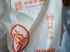 -北京稻香村(大都专卖店)