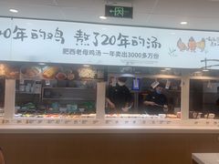 -老乡鸡(东方广场店)