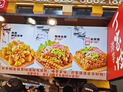 -丁家坡洋芋·观音桥好吃街A区(全国总店)