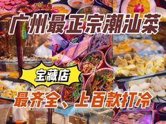 -抱德·潮汕味(敦和店原惠城鱼仔)
