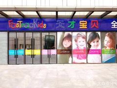 -联恩国际儿童教育·幼小衔接·少儿英语·托管班(远洋未来中心店)