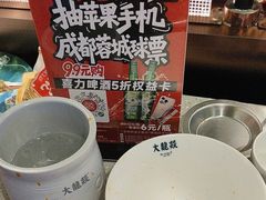 -大龙燚火锅(太古里店)