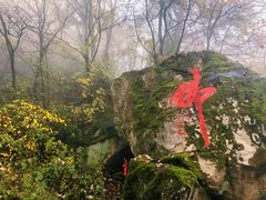 -终南山南五台景区