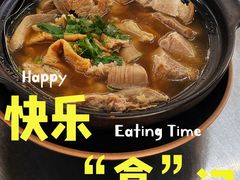 -兴记肉骨茶(甲洞大街第二新分店)