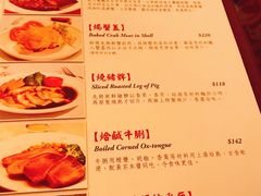 菜单-太平馆餐厅(尖沙咀店)