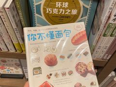 -茑屋书店(天目里店)