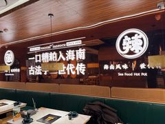 -椰子湾·海南火锅·糟粕醋·椰子鸡(正大广场店)