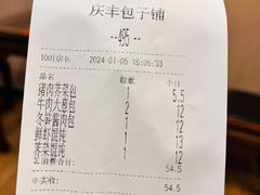 -庆丰包子铺(东单店)