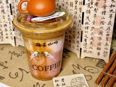 -鹊茶咖啡•新中式(深圳首店)