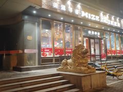 -美滋每客(亲贤北街店)