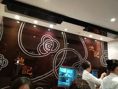 -池记(尖沙咀店)