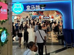 -盒马鲜生(皇庭广场店)