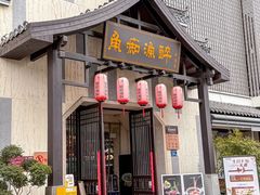 -鱼痴渔醉·食鲜集(汉口江滩店)